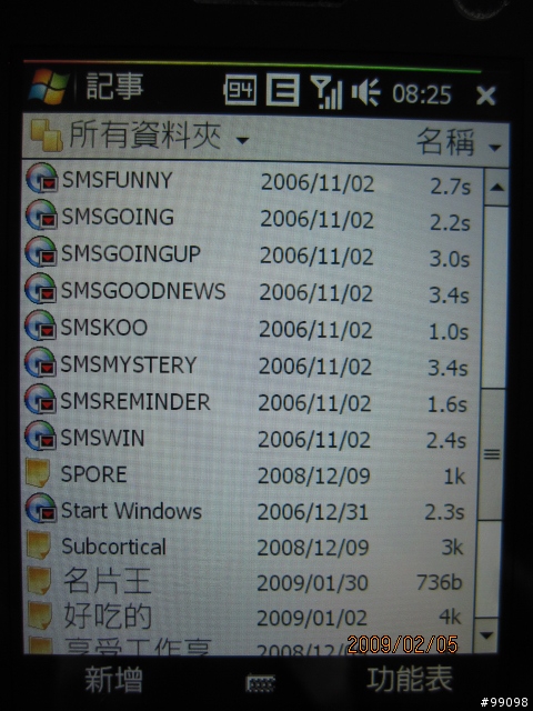 [wm] wm系統字體大小(鑽石機)如何改大檔案總管清單的字呢???