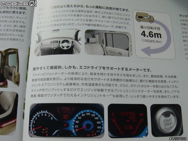分享Nissan史上最有個性的車款…(圖多)