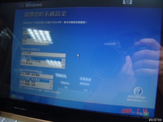 開箱分享--燒燒燒~~ HP Mini 2140 10吋超迷你時尚銀筆記