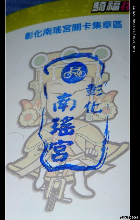 2009大甲馬祖萬人崇Bike,起駕~~~