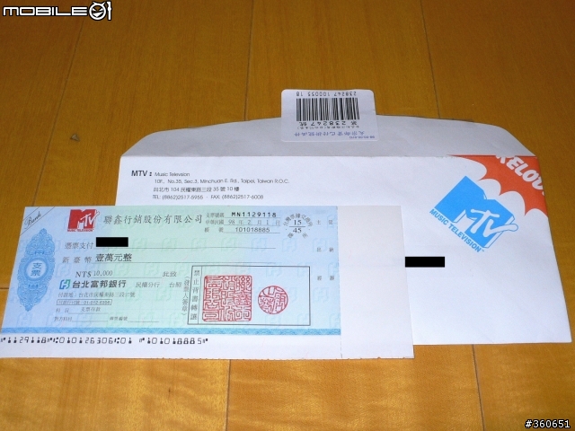 ＭＴＶ台今天Ｃａｌｌ了沒－獎金開箱