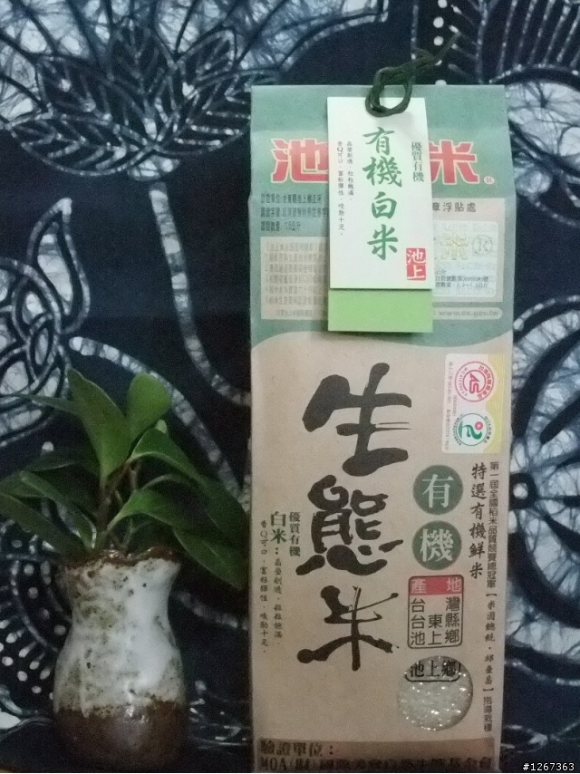 池上米~台灣好米池上香~池上好米在田倉