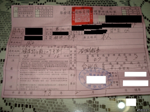 不可右側超車以及"尊重警察"