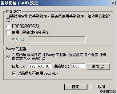 有沒有維護ISA Server的朋友, 請指點一下