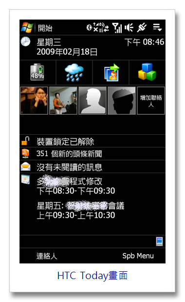 把HTC Touch HD操作介面換成Spb Mobile Shell，美觀又便利!