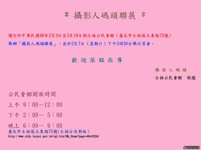 攝影人碼頭 攝影聯展