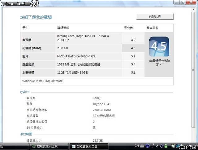 [開箱文]BENQ S41-HT76簡易開箱分享