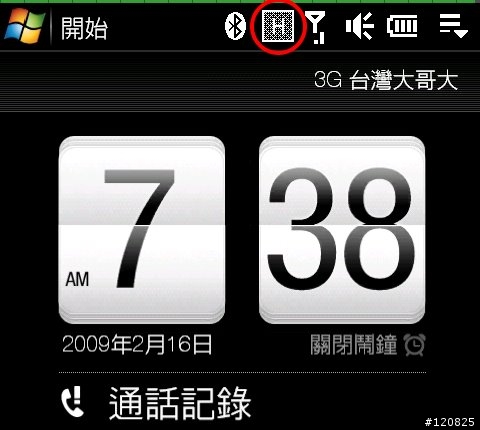 HD有時會出現奇怪的行動電話圖示