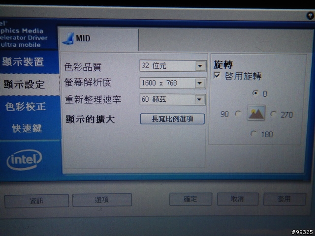 本人把 Vaio P 改裝 XP 有齊 DRIVER