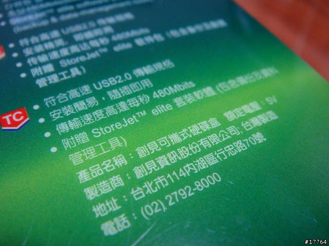 [美型鏡面儲存裝置] Transcend StoreJet 25C 320GB