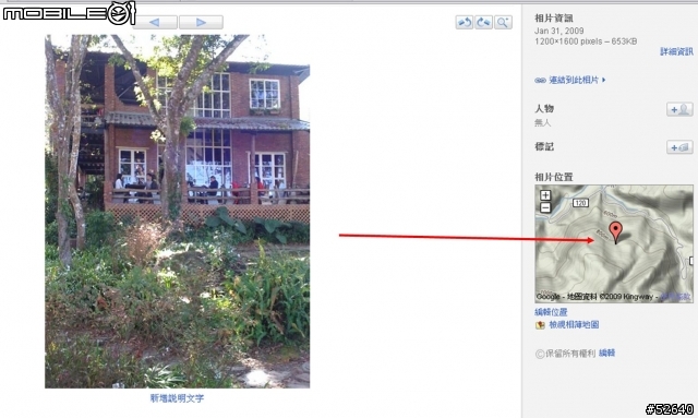 [大驚小怪之] iPhone 照片有 GPS 座標!!!