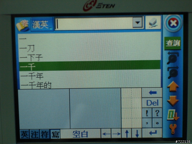L610 提升職場能力的語言學習機（圖多）