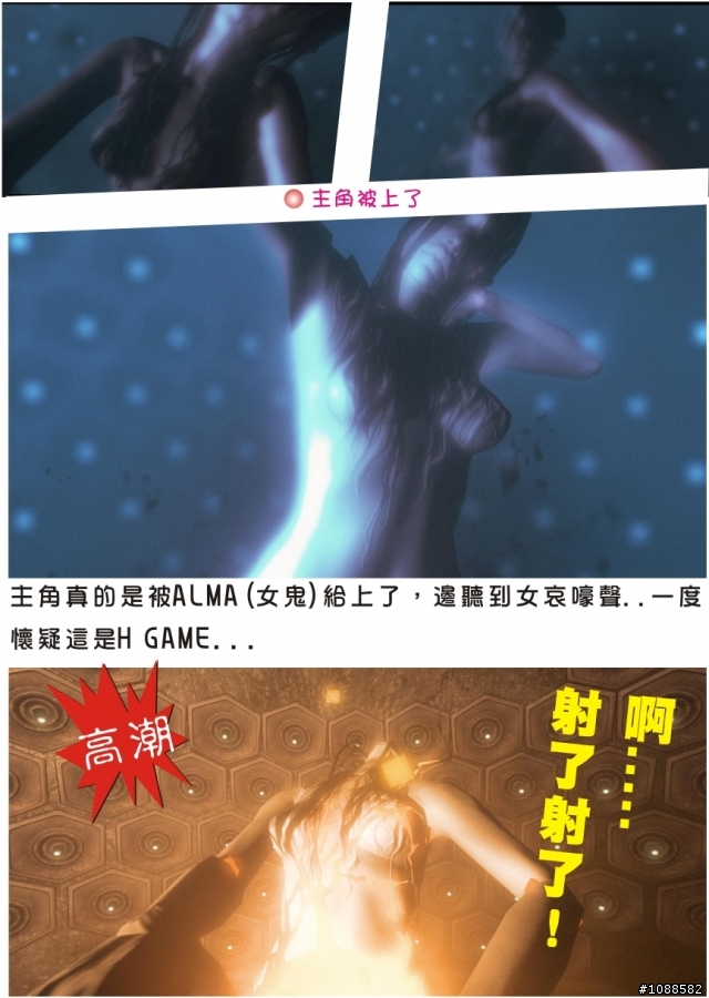 F.E.A.R.2 戰慄突擊2 全破圖文心得