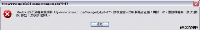 [求助]電腦高手...有關Microsoft Windows錯誤問題...即時通狀態網頁點不開...