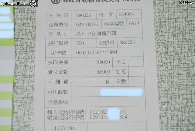 [致歉] 向蔡老師，以及廣大的01版友們，真誠地道歉
