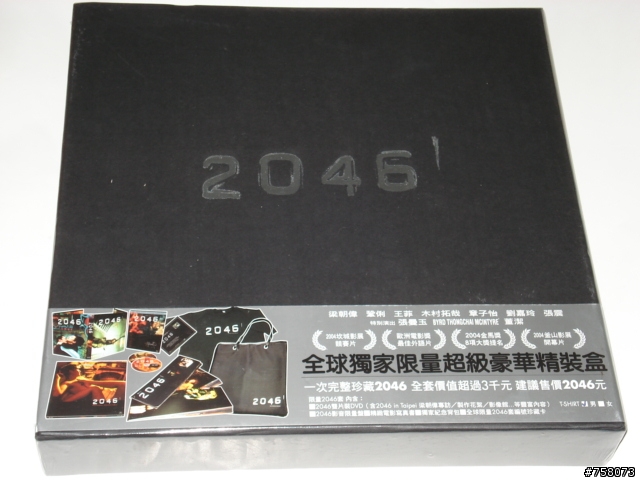 [拜託] 尋找2046全球獨家限量DVD