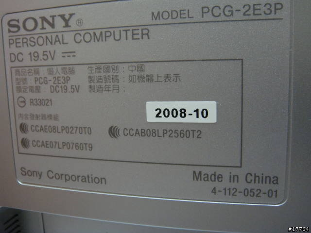 [SOHO族 最佳選擇]SONY VAIO VGC-LN15T 薄型家用電腦