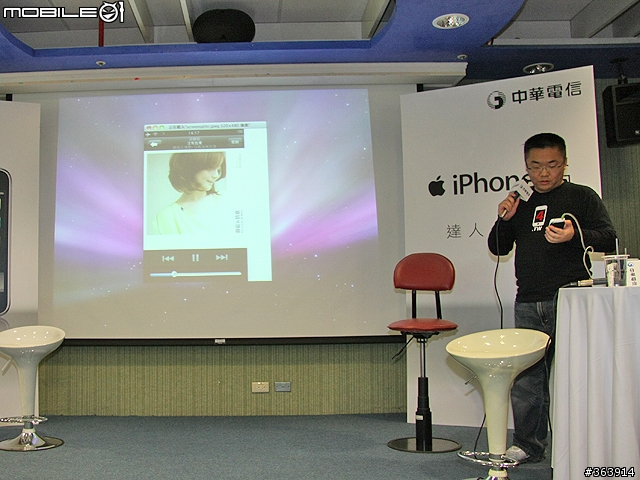 [小記錄] iPhone 3G達人分享會