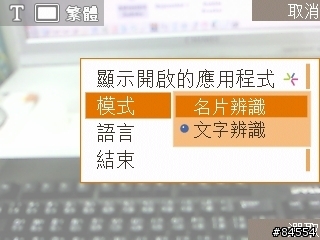 我的 i8510 的初體驗～