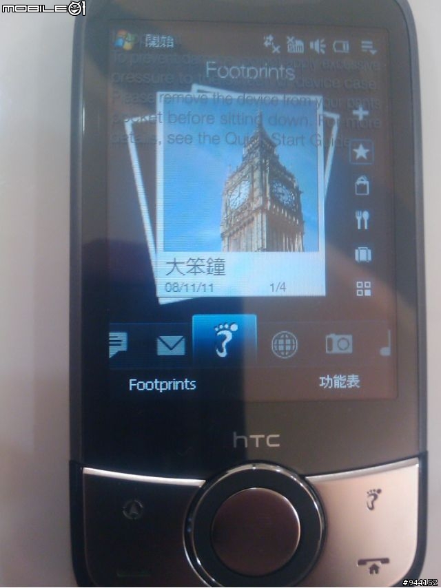 【開箱】Touch Cruise'09 新鮮開箱中