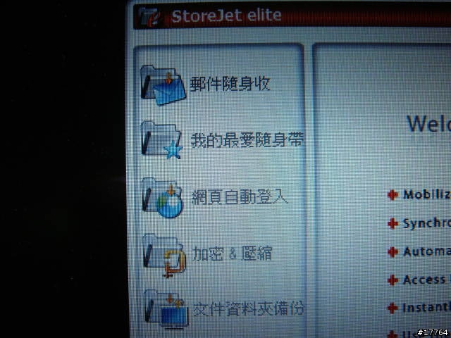 [美型鏡面儲存裝置] Transcend StoreJet 25C 320GB