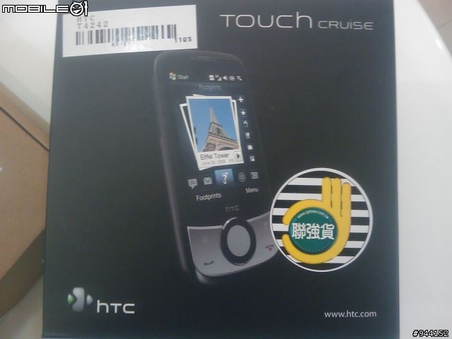 【開箱】Touch Cruise'09 新鮮開箱中