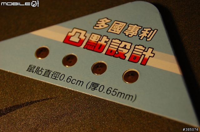 [分享] 人生第一次改裝鼠貼 超級鼠貼