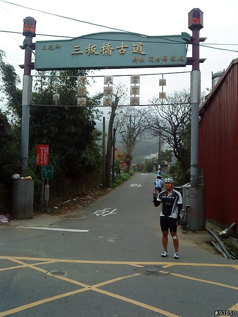 三板橋古道+金山總督溫泉賞櫻遊記 圖很多