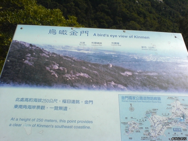 2009.1.30(日)金門太武山