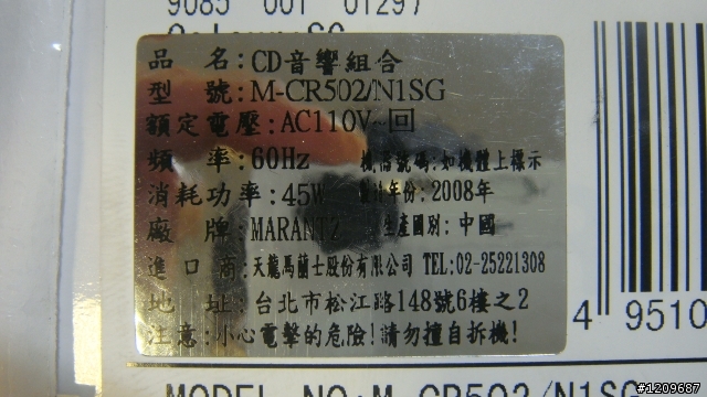 震憾人心的綜合主機Marantz M-CR502