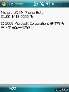 [免費備份-繁體中文網站] Microsoft My Phone -資料同步到Web上去!