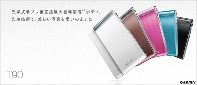 SONY全新機種【T900 T90 W270 W220】 誕生
