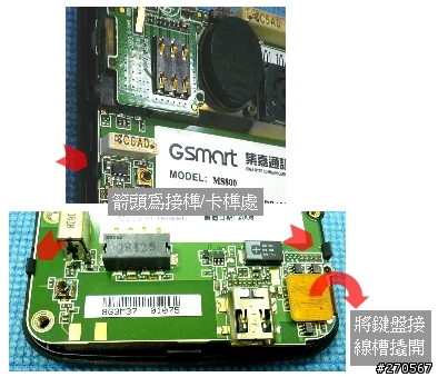MS800觸控螢幕異常 & 螢幕更換DIY! (以8D問題分析與解決手法呈現)