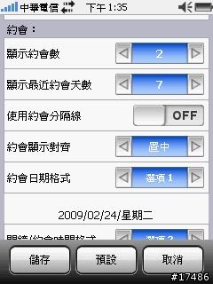 S2U2 1.50 繁體中文版