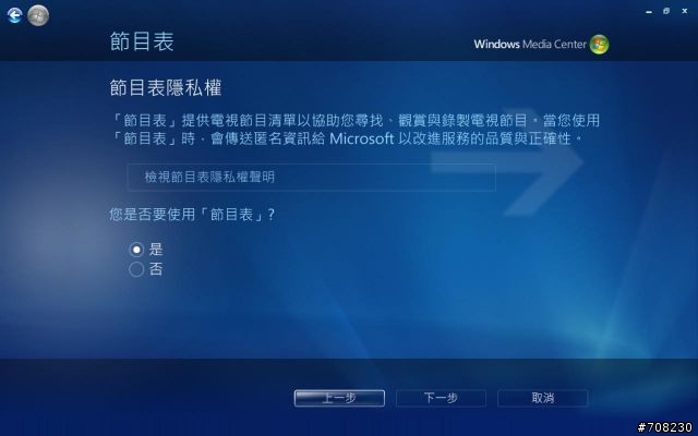 [分享] 關於N50vn數位電視設定