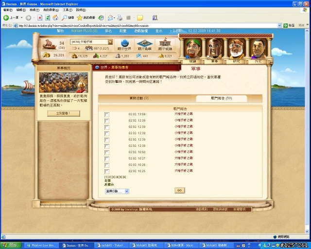 [G服]這就是新手應有的待遇嗎~~我是不是該繼續玩下去?