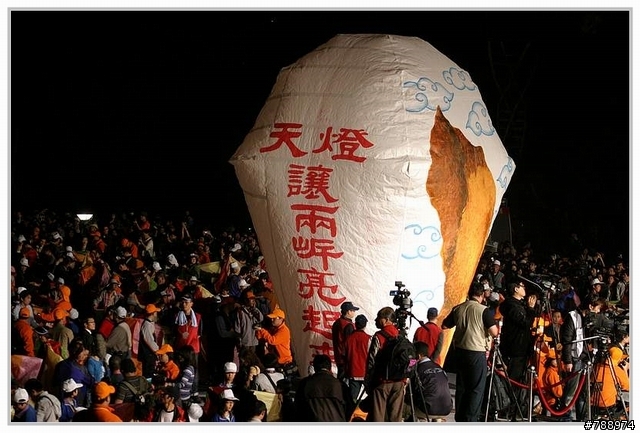 天燈讓兩岸亮起來 及 平溪一日遊(圖多)