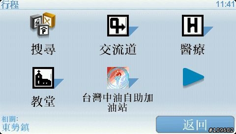 tomtom的 行程規劃-----示範