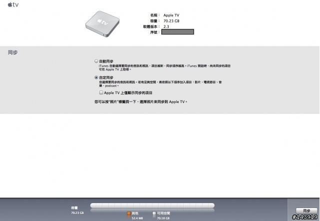 [硬派分享]Apple TV換血大法
