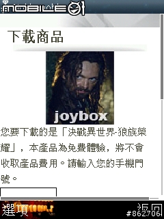 [免費] Nokia官方WAP上可以下載免費的軟體跟桌布唷 ^_^