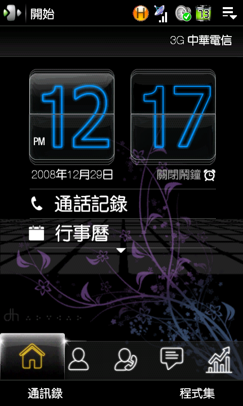 [分享]美化Touch HD-2/6HD必備TF3D方便更換桌布
