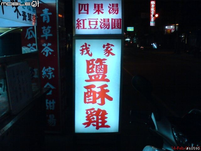 新竹市延平路一段我家鹹酥雞 量大好吃