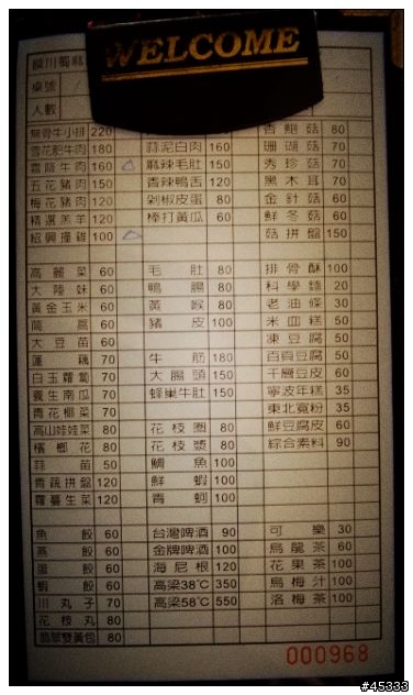饌川蜀 麻辣鴛鴦火鍋