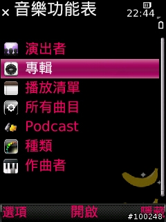 [ 自製分享4 ] Monkey for S60 ( feat.曲曲 )