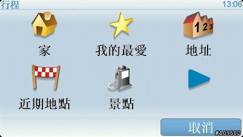 tomtom的 行程規劃-----示範