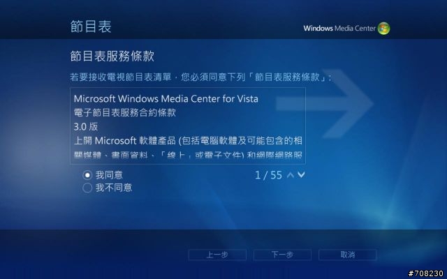 [分享] 關於N50vn數位電視設定