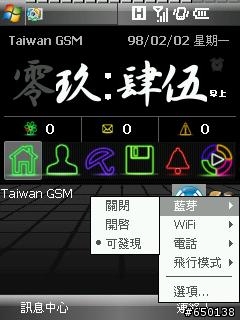 [疑問]藍牙開啟的問題?