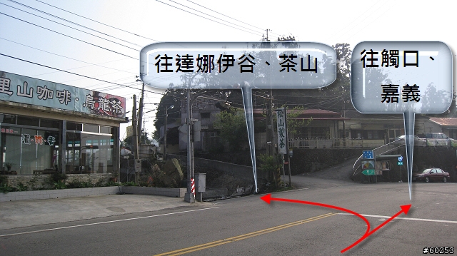 嘉義市 大華公路→石桌→奮起湖→阿里山公路→嘉義市