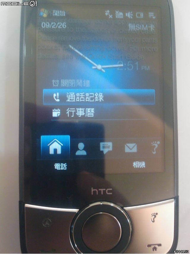 【開箱】Touch Cruise'09 新鮮開箱中