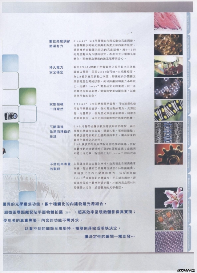 公司最近想要買近最新顯微鏡相機，請各位提供意見給我謝謝。